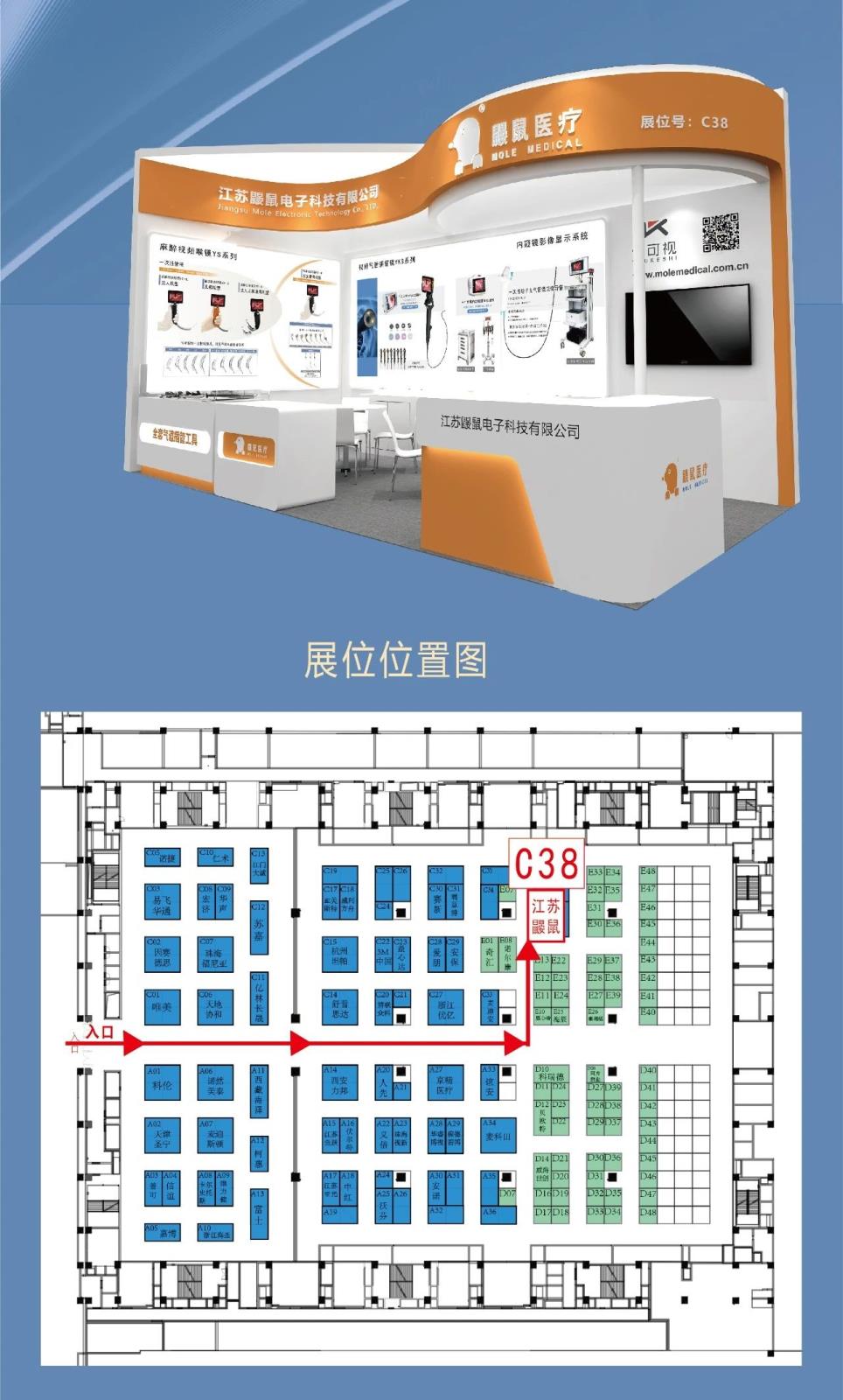 【重磅通知】鼹鼠医疗邀您参加第28次CSA全国麻醉学术年会！