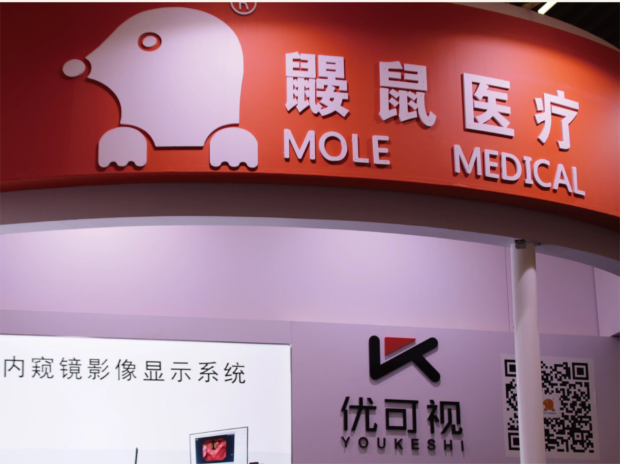 【鼹鼠医疗，荣耀归来！】第28次全国麻醉学术年会圆满落幕！