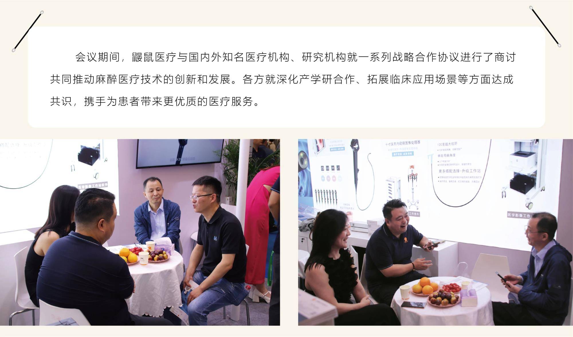 【鼹鼠医疗，荣耀归来！】第28次全国麻醉学术年会圆满落幕！