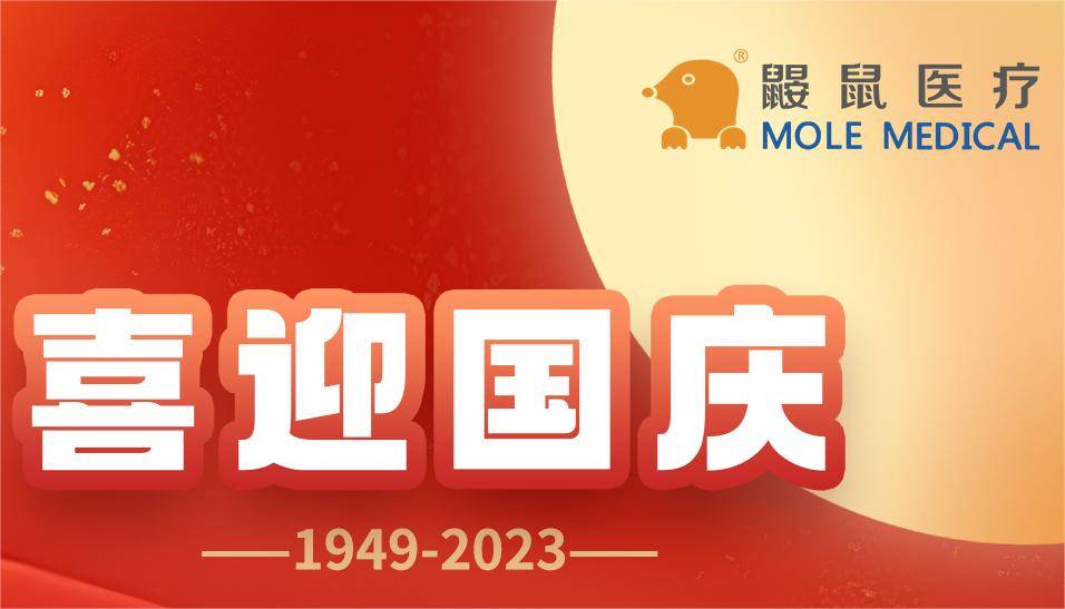 中秋国庆节：可视喉镜助力喉咙健康