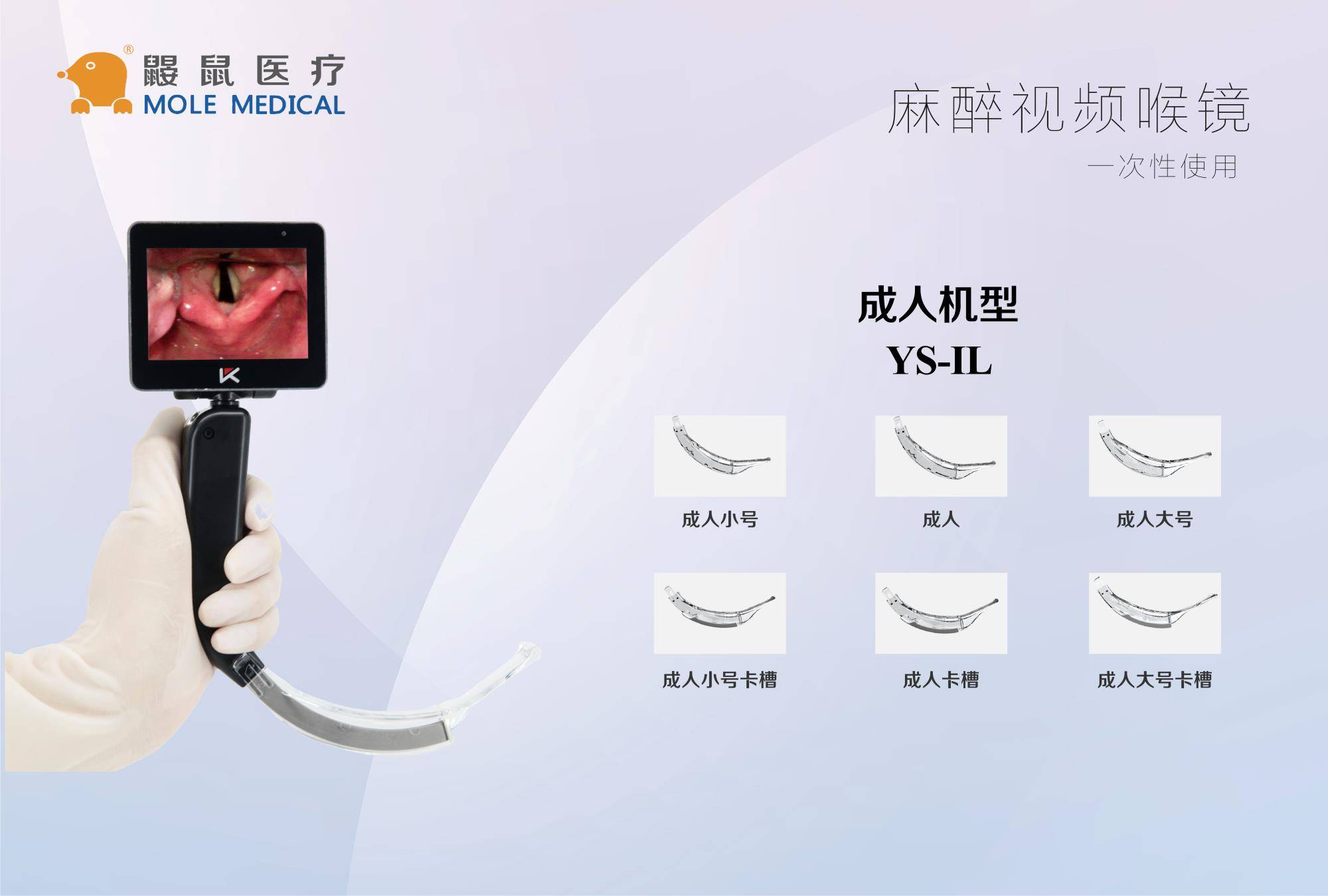 鼹鼠医疗跟您探讨：可视喉镜与直接喉镜在气管插管中的应用效果比较