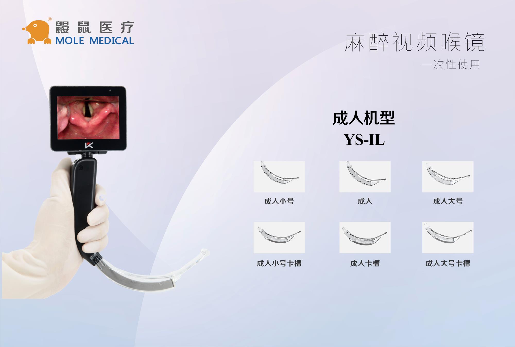 可视喉镜厂家：气管插管用可视喉镜该如何清洗消毒？