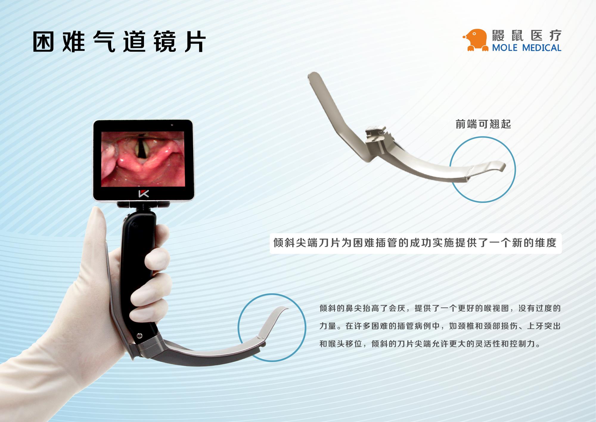 可视喉镜生产厂家提醒您：可视喉镜在临床使用中应该注意什么呢？